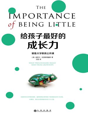 cover image of 解决冲突的关键技巧